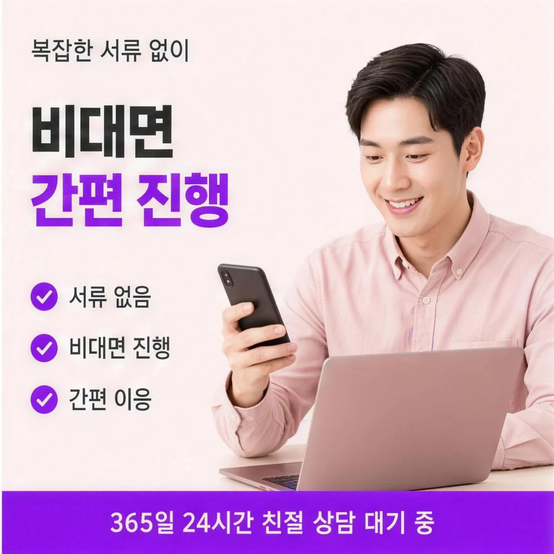 비대면 앱카드현금화 간편 진행 카드뉴스 - 복잡한 서류 없이