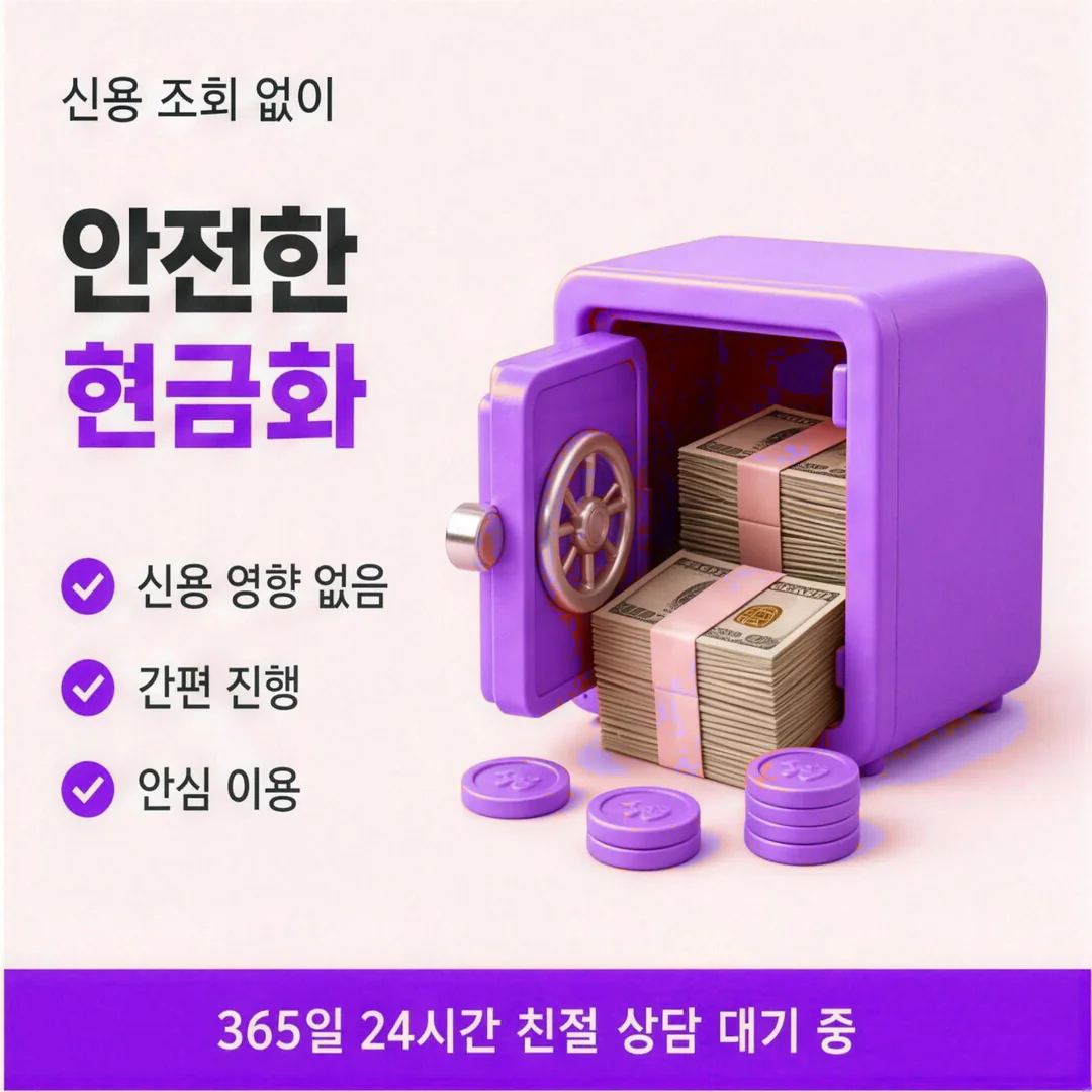 고액 앱카드현금화 대표 · 다음머니 안내